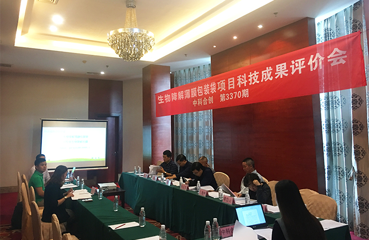 生物降解薄膜包装袋 anli.jpg